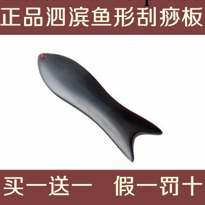 特價天然正品專賣泗濱砭石 魚形面部眼部美容刮痧板 去眼角紋瘦臉工廠,批發,進口,代購
