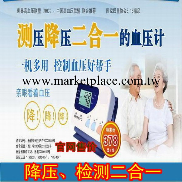 電子血壓計血壓機 測量治療二合一經典耐用電療機 手腕式工廠,批發,進口,代購