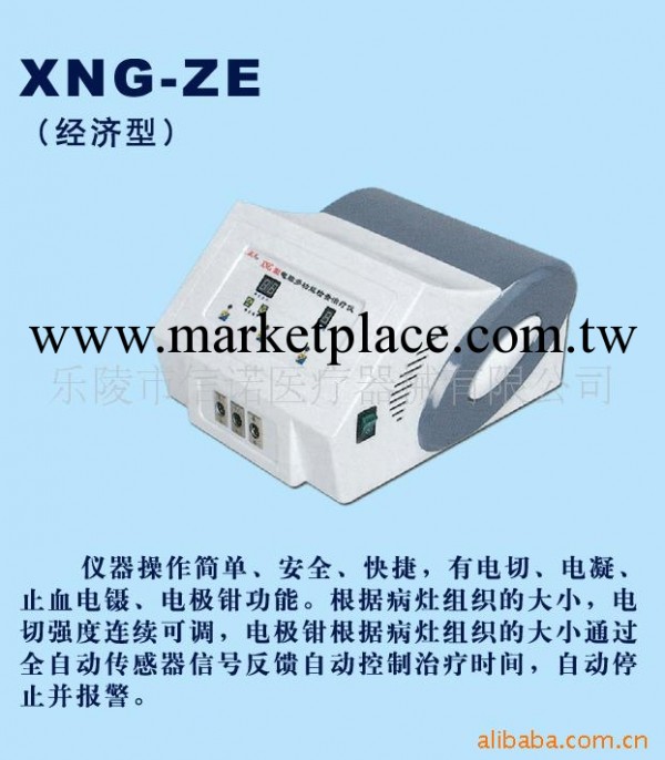XNG-ZE肛腸多功能治療機（經濟型）工廠,批發,進口,代購