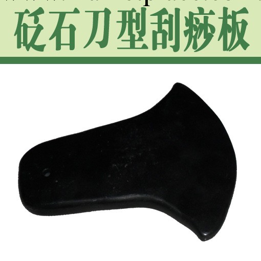 刮痧板 泗濱砭石刮痧板 刀形板  不包郵工廠,批發,進口,代購