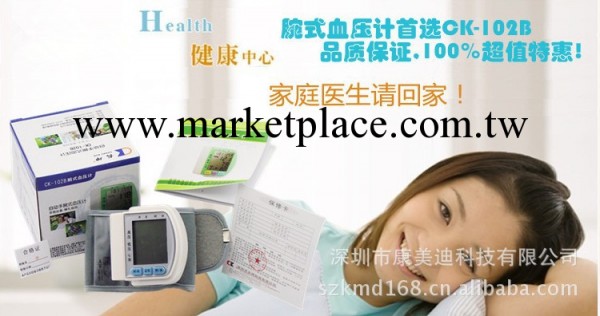 送禮送健康廠傢直銷供應康美迪全自動手腕式電子血壓計工廠,批發,進口,代購