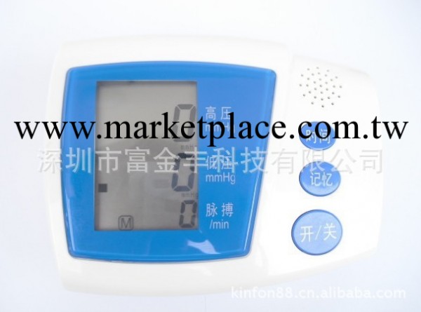 富金豐臂式電子血壓計|會說話的電子血壓計|語音血壓計|血壓計工廠,批發,進口,代購