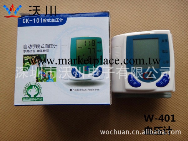 中老年保健禮品 全自動血壓計 傢用血壓計工廠,批發,進口,代購