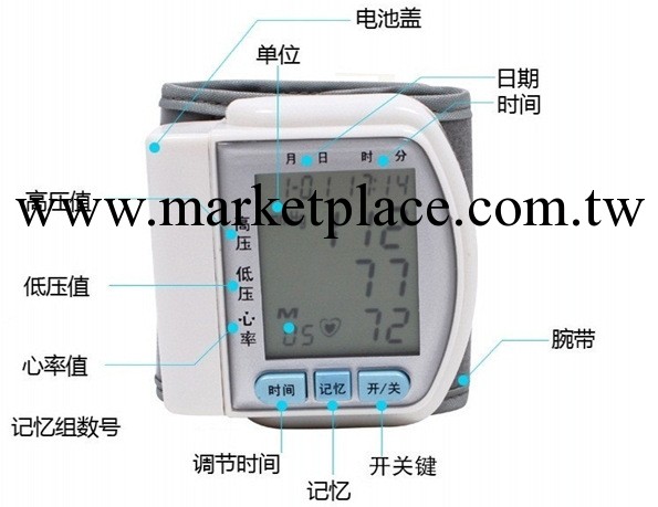 全網最低價 廠傢出售 傢用電子血壓計 臂式血壓計 腕式電子血壓計工廠,批發,進口,代購