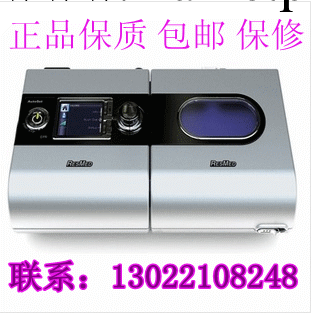 原產澳大利亞 瑞思邁S9雙水平全自動呼吸機治療睡眠呼吸暫停工廠,批發,進口,代購