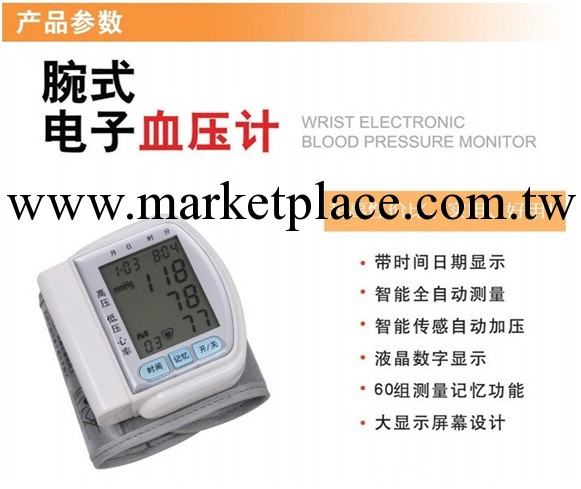 廠傢出售 傢用電子血壓計 血壓計 腕式電子血壓計液晶顯示屏幕工廠,批發,進口,代購