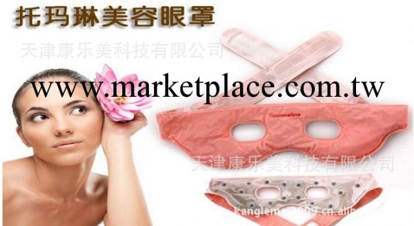 軟冰眼罩，托瑪琳眼罩，低價格眼罩現貨高質量工廠,批發,進口,代購