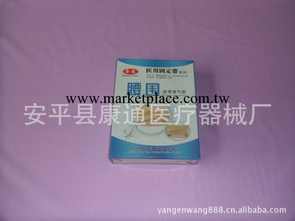 【直銷】 廠傢直銷腰圍 信譽保證 品質服務工廠,批發,進口,代購