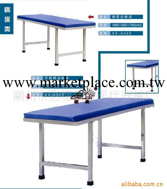 供應不銹鋼檢查床、不銹鋼診斷床工廠,批發,進口,代購