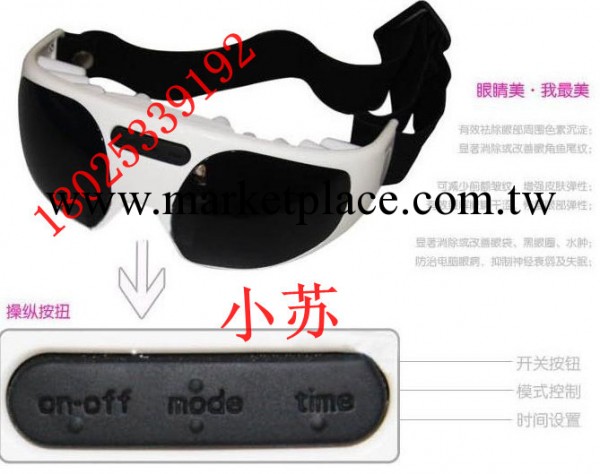 三用眼護士按摩機 眼保姆 眼保機 眼部按摩器 護眼機 預防近視工廠,批發,進口,代購