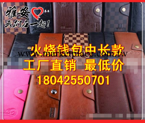 2013最新款火燒錢包批發 跑江湖熱銷 中長款男士女士牛皮錢包錢夾工廠,批發,進口,代購