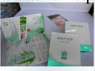 溫婷 國藥蘆薈膠細致美白 10片起拍 假一罰十批發・進口・工廠・代買・代購
