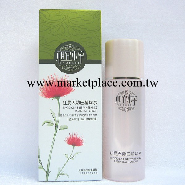 紅景天幼白精華水120ml 美白補 爽膚水 批發批發・進口・工廠・代買・代購