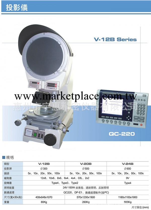 供應深圳nikonV-12B高清投影機維修 投影機 迷你投影機工廠,批發,進口,代購