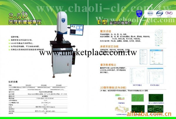 深圳機器校準工廠,批發,進口,代購