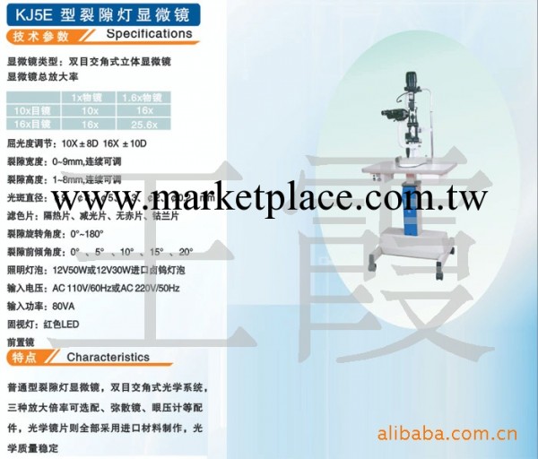 KJ5E裂隙燈%蘇州康捷蘭翎系列工廠,批發,進口,代購