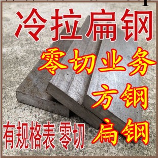 方鋼 方鋼條 鋼材 方鋼 扁鋼 扁鋼條 冷拉扁鋼 扁鐵 扁鐵條 Q235工廠,批發,進口,代購