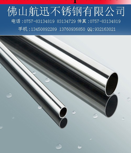 佛山廠傢直銷304不銹鋼管 不銹鋼工程 不銹鋼制品管16*1.5圓管工廠,批發,進口,代購