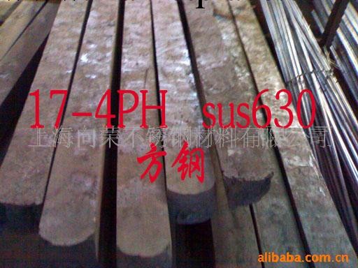 供應17-4PH       sus630  不銹鋼工廠,批發,進口,代購