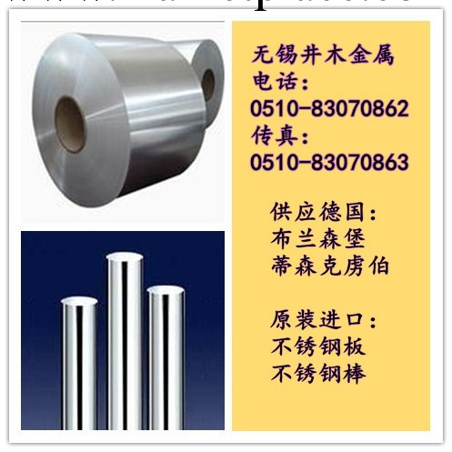 供應不銹鋼SUSXM27【批量月結詳談】工廠,批發,進口,代購