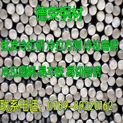 冷拉圓鋼 進口冷拉鋼 優質冷拉扁鋼 冷拉方鋼 Q345冷拉鋼工廠,批發,進口,代購