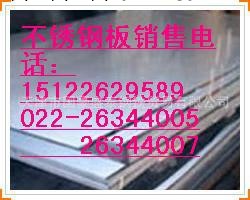 太鋼304不銹鋼板卷價格北海304不銹鋼中厚板銷售工廠,批發,進口,代購