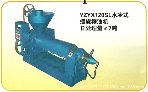 綿陽廣鑫榨油機 YZYX120SL型水冷式 新式 高出油率 榨油機批發・進口・工廠・代買・代購