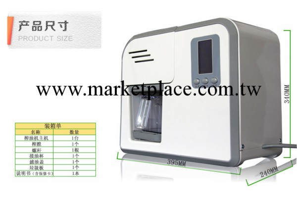 甜城微型迷你傢庭傢用 新款全自動小分子榨油機 正品 出油量高工廠,批發,進口,代購