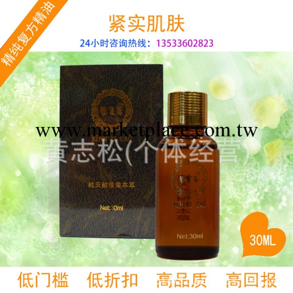 精純復方精油 品牌精油套盒單支廠傢 緊實肌膚精油 30ML 批發OEM批發・進口・工廠・代買・代購