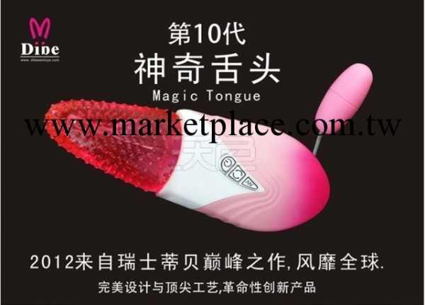 蒂貝DIBE電動舌頭口交變頻震動棒跳蛋女用自慰器具 G點刺激棒後庭工廠,批發,進口,代購