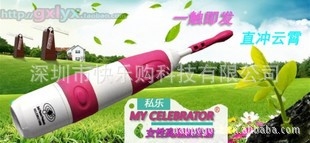 【美國原裝】 Celebrator 私樂AV棒自慰器G點高潮陰蒂震動棒工廠,批發,進口,代購