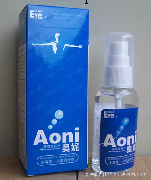性保健品 成人情趣用品依維意奧妮人體潤滑劑 情趣用品工廠,批發,進口,代購