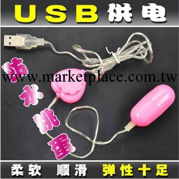 放縱的滋味USB跳蛋 女性器具 女用情趣用品 成人用品批發工廠,批發,進口,代購