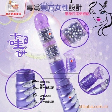 義烏成人情趣用品 情趣用品 女用自慰雙排轉珠棒 高檔女用卡哇伊工廠,批發,進口,代購