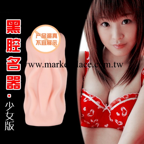 正品 玩爆潮品 4D帶香味黑腔名器 少女版 男用自慰器具 臀陰倒模工廠,批發,進口,代購