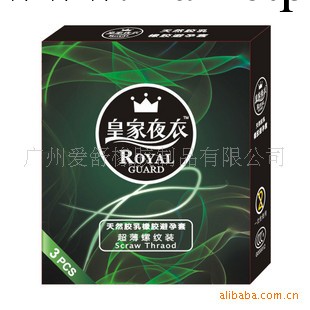 螺紋裝避孕套3隻裝情趣用品保健品工廠,批發,進口,代購