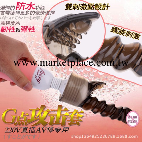 廠傢批發 220V直插AV棒專用頭套&mdash;G點攻擊按摩套 器具頭套工廠,批發,進口,代購
