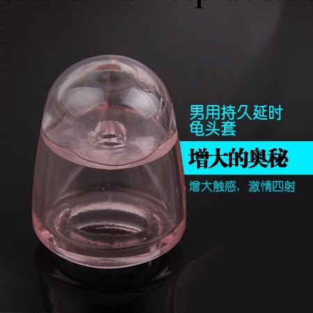 正品 玩爆潮品 龜頭套粉色 調情加大加粗套 成人用品/淘寶店進貨工廠,批發,進口,代購