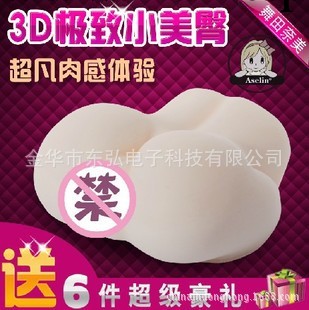 3D極致小美臀 男用臀陰倒模 大屁股 男用自慰器具 成人用品批發工廠,批發,進口,代購