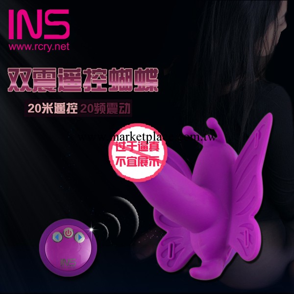 INS無線遙控蝴蝶 穿戴蝴蝶 保健品女用自慰器具震動陽具 成人用品工廠,批發,進口,代購