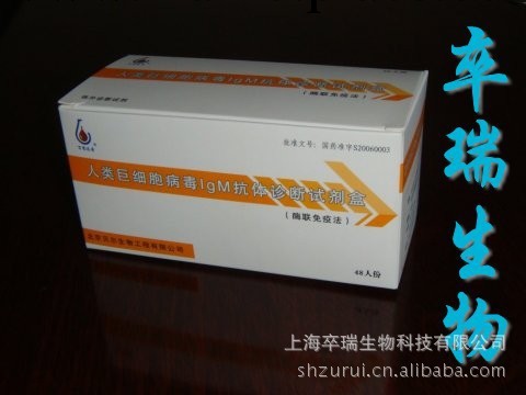 人復合前列腺特異性抗原(CPSA)Elisa試劑盒   Y10726A工廠,批發,進口,代購