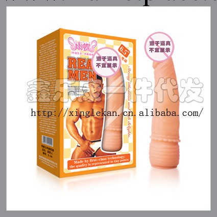 真男人成人用品批發 性保健品 女用器具 按摩棒 震動棒一件代發工廠,批發,進口,代購