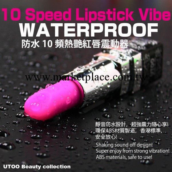 香港UTOO 10頻熱艷紅唇震動器女用G點自慰器成人用品工廠,批發,進口,代購