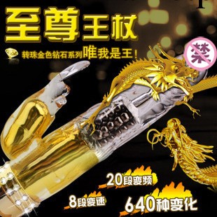 成人用品 女用自慰至尊王仗黃金版36變頻滾珠搖擺震動棒批發代發工廠,批發,進口,代購