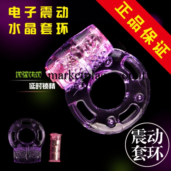 正品震動環 震動器 調情用品 女用器具 情趣用品超低價批發工廠,批發,進口,代購