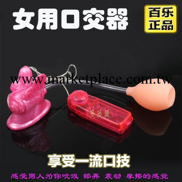 百樂陰部刺激吸陰器 女用口交器 舔吮吸震動吻蜂而動猛男給你吹吸工廠,批發,進口,代購