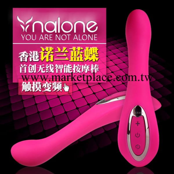 諾蘭藍蝶 無線觸摸變頻智能按摩棒女用自慰震動器 成人用品工廠,批發,進口,代購
