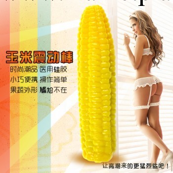 女用仿真蔬菜10頻小波浪玉米震動棒振動棒自慰器具陽具調情用品工廠,批發,進口,代購