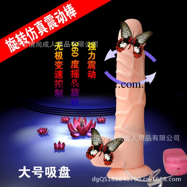 成人情趣用品批發 女用器具大老二仿真震動搖擺大吸盤 性保健品工廠,批發,進口,代購
