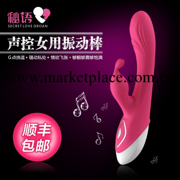 秘語女用自慰器具 G點仿真震動按摩AV棒 成人情趣用品性保健品批發工廠,批發,進口,代購